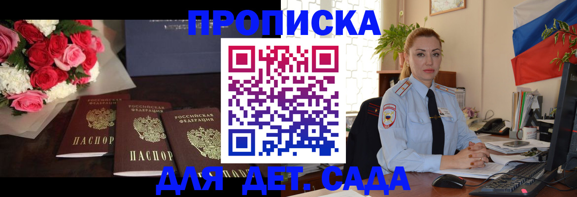 прописка поиск в Меленках