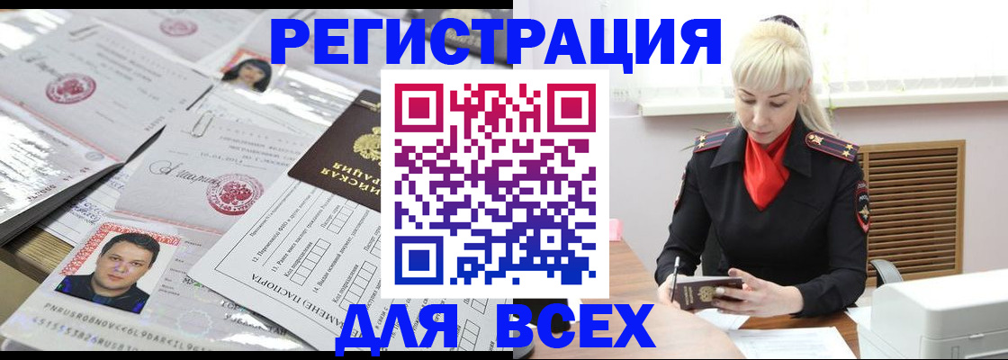 прописка штамп в Меленках