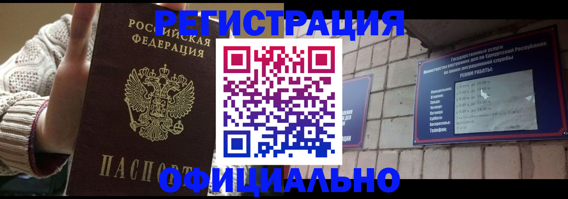 прописка гарантия в Меленках