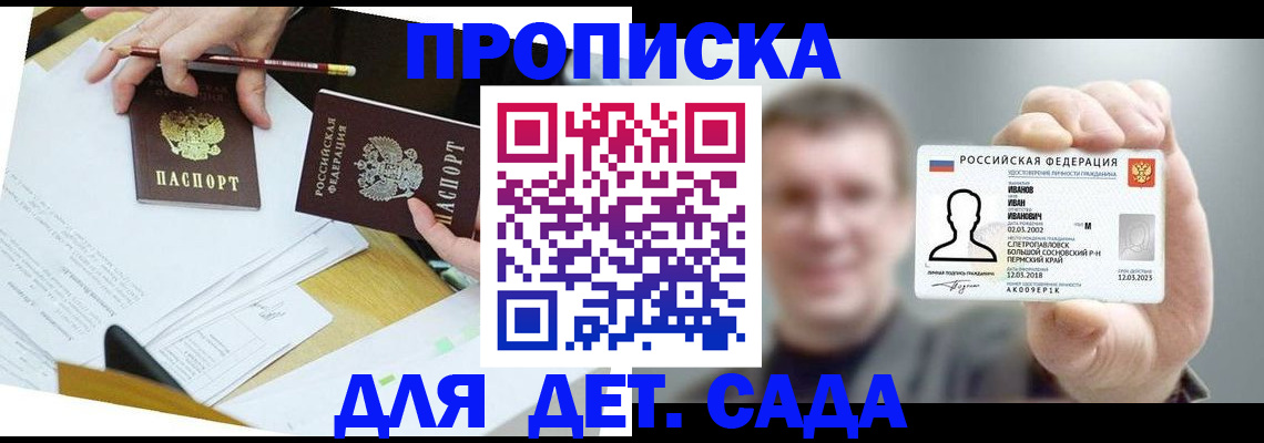 пропишу в квартире в Меленках
