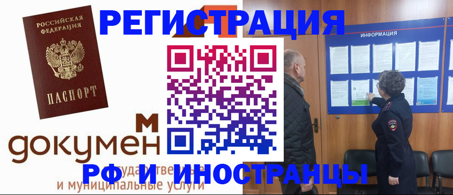 временная регистрация поиск в Меленках