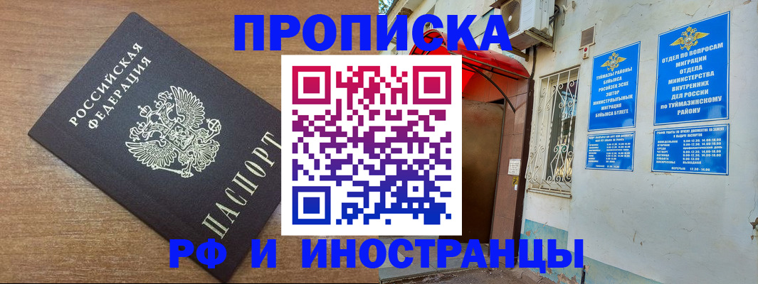 временная регистрация собственник в Меленках